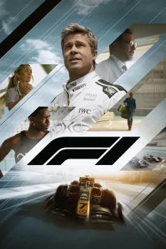 Формула 1 (2025)