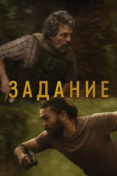 Задание (2025)