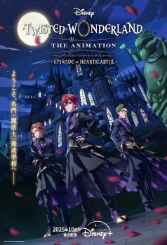 Искажённая страна чудес: Эпизод Хартслабьюла (2025)