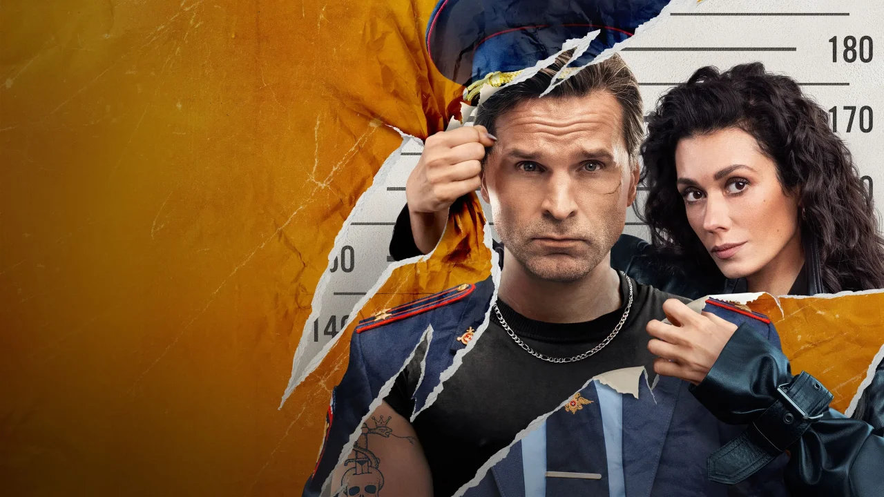 Обложка Инспектор Гаврилов 2 сезон  (2025)