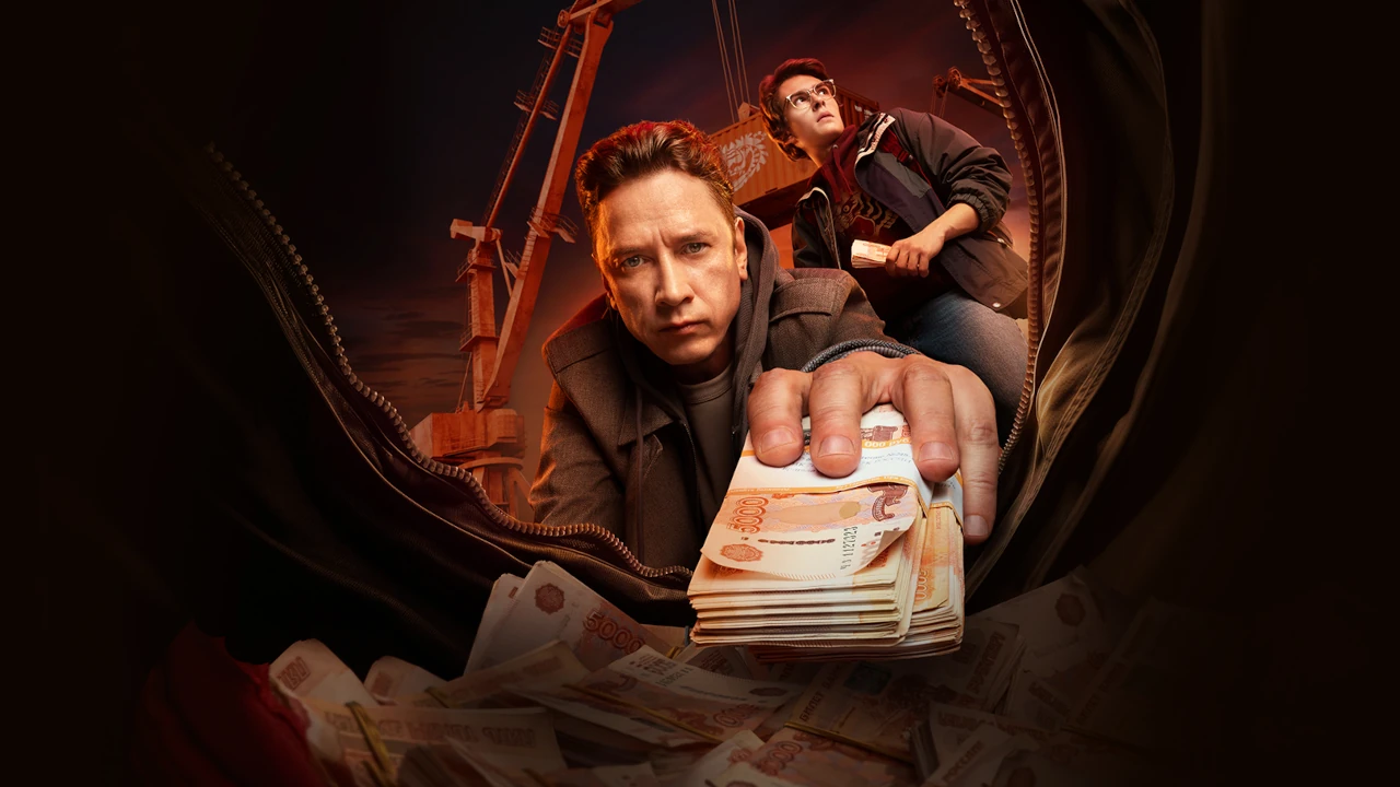 Обложка Обнальщик (2025)