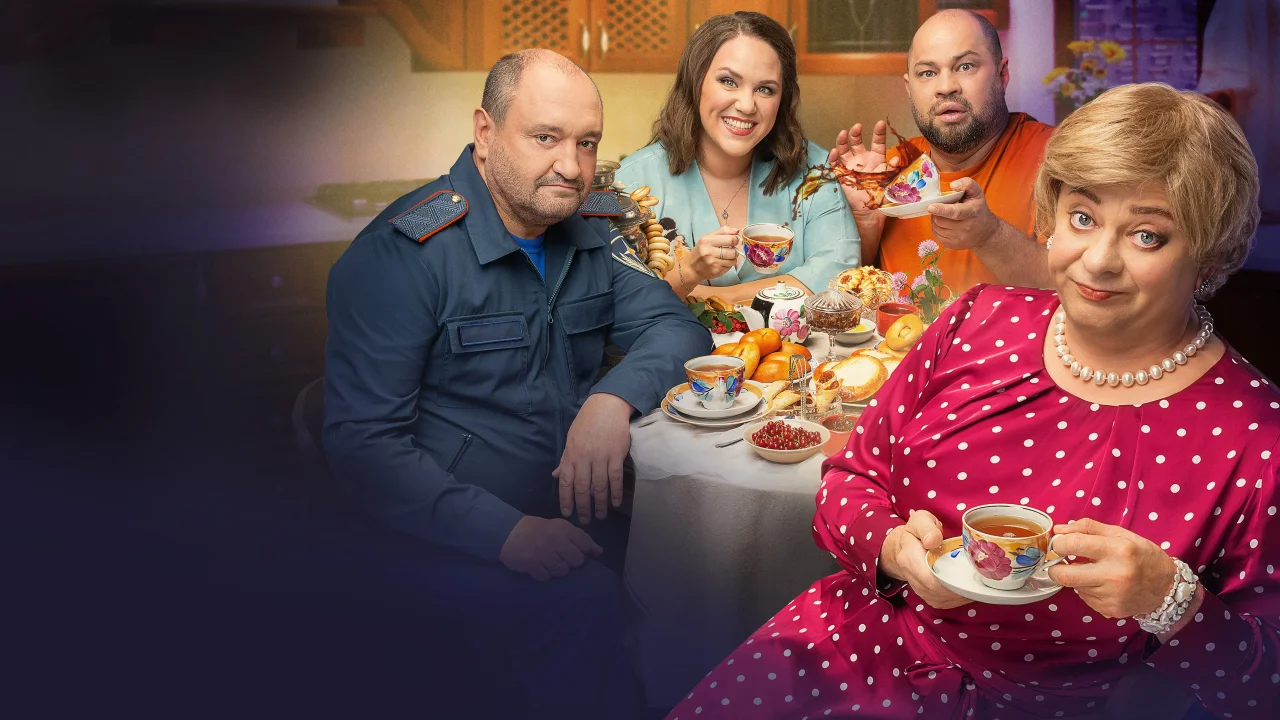 Обложка Мама будет против (2023)