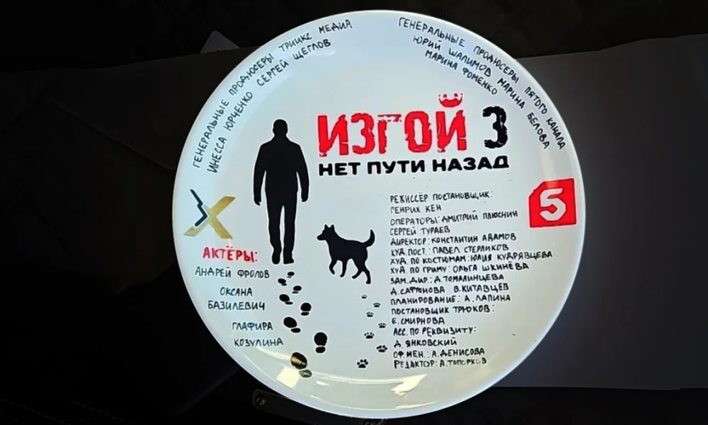 Андрей Фролов возвращается в роли майора Белонога: стартовали съёмки детектива «Изгой. Нет пути назад»