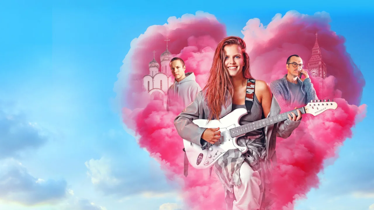 Обложка Ландыши (2025)