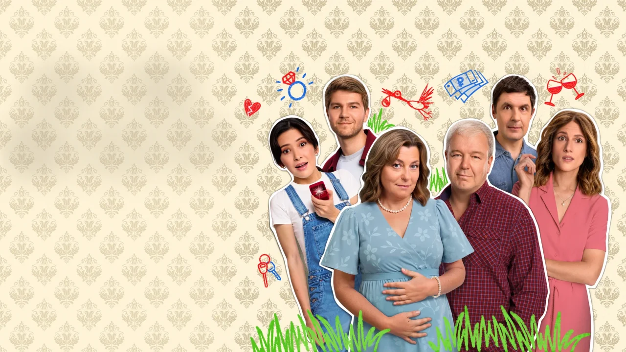 Обложка День семьи (2025)