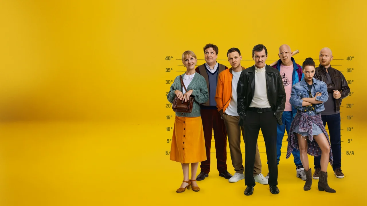 Обложка Чудо (2025)