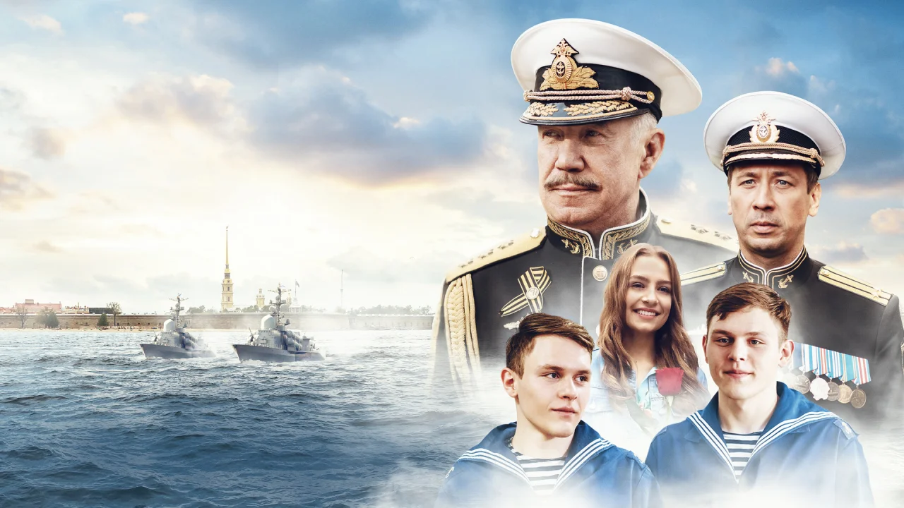 Обложка Нахимовцы (2022)