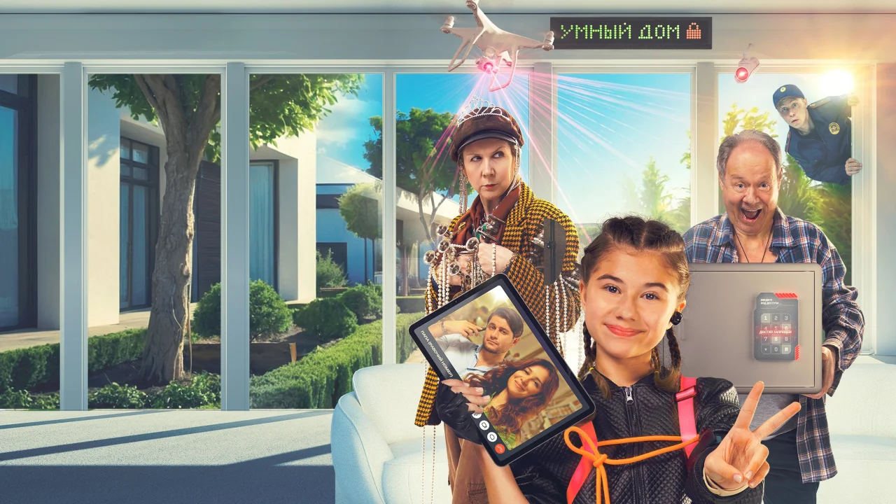 Обложка Не одна дома (2023)