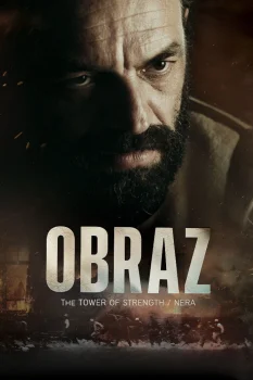 Оплот стойкости (2024)