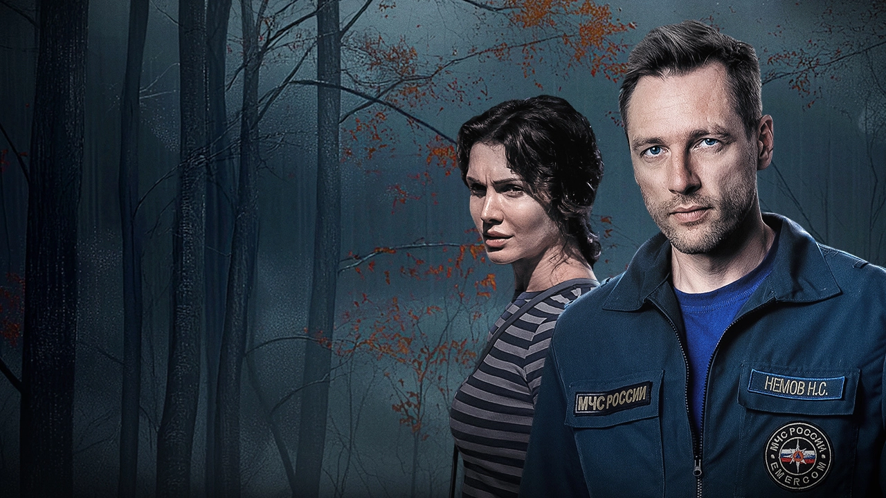 Обложка Спасатель (2025)