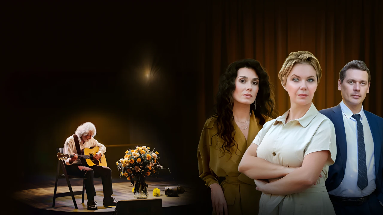 Обложка Стряпуха 3 сезон. Таланты и поклонники (2024)