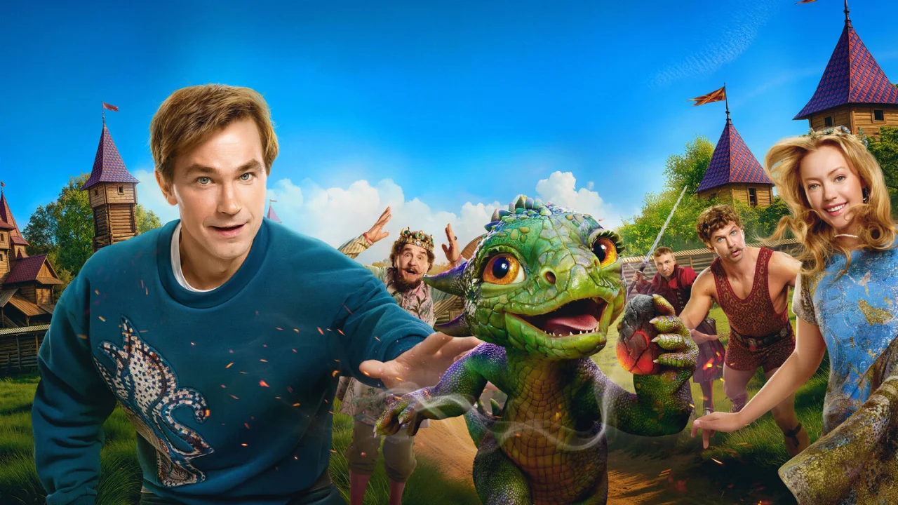 Обложка Горыныч (2025)