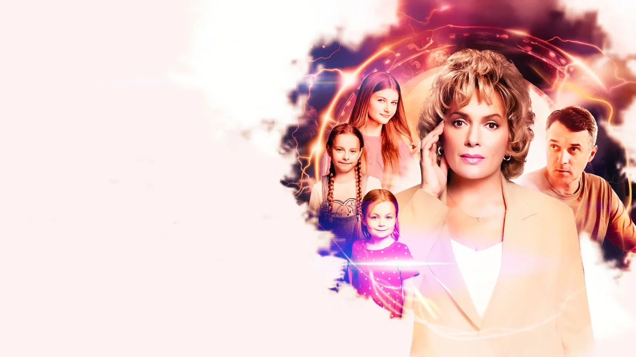 Обложка Анна медиум 4 сезон (2025)