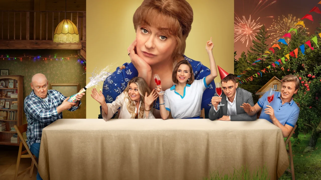 Обложка Праздники (2023)