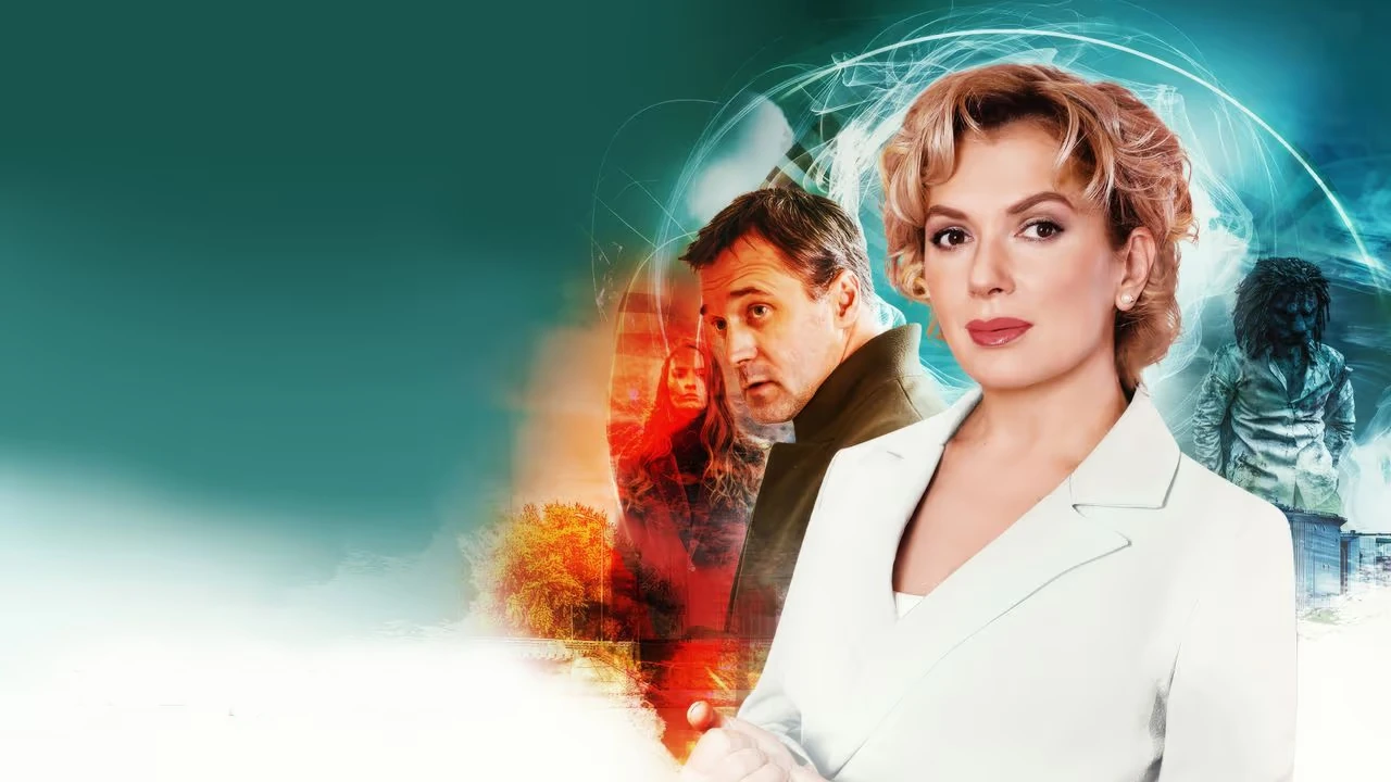 Обложка Анна медиум 2 сезон (2024)