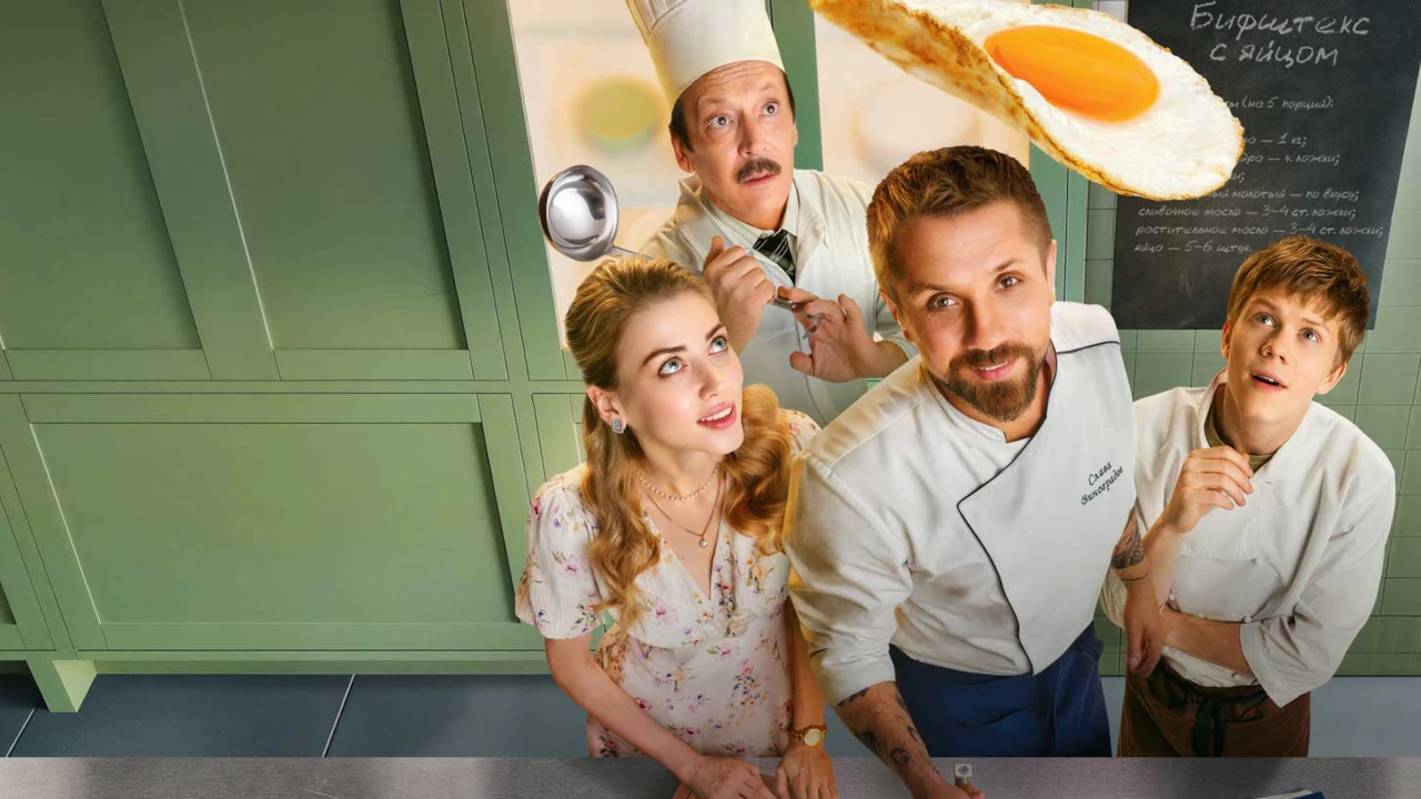 Обложка Кулинарный техникум (2025)