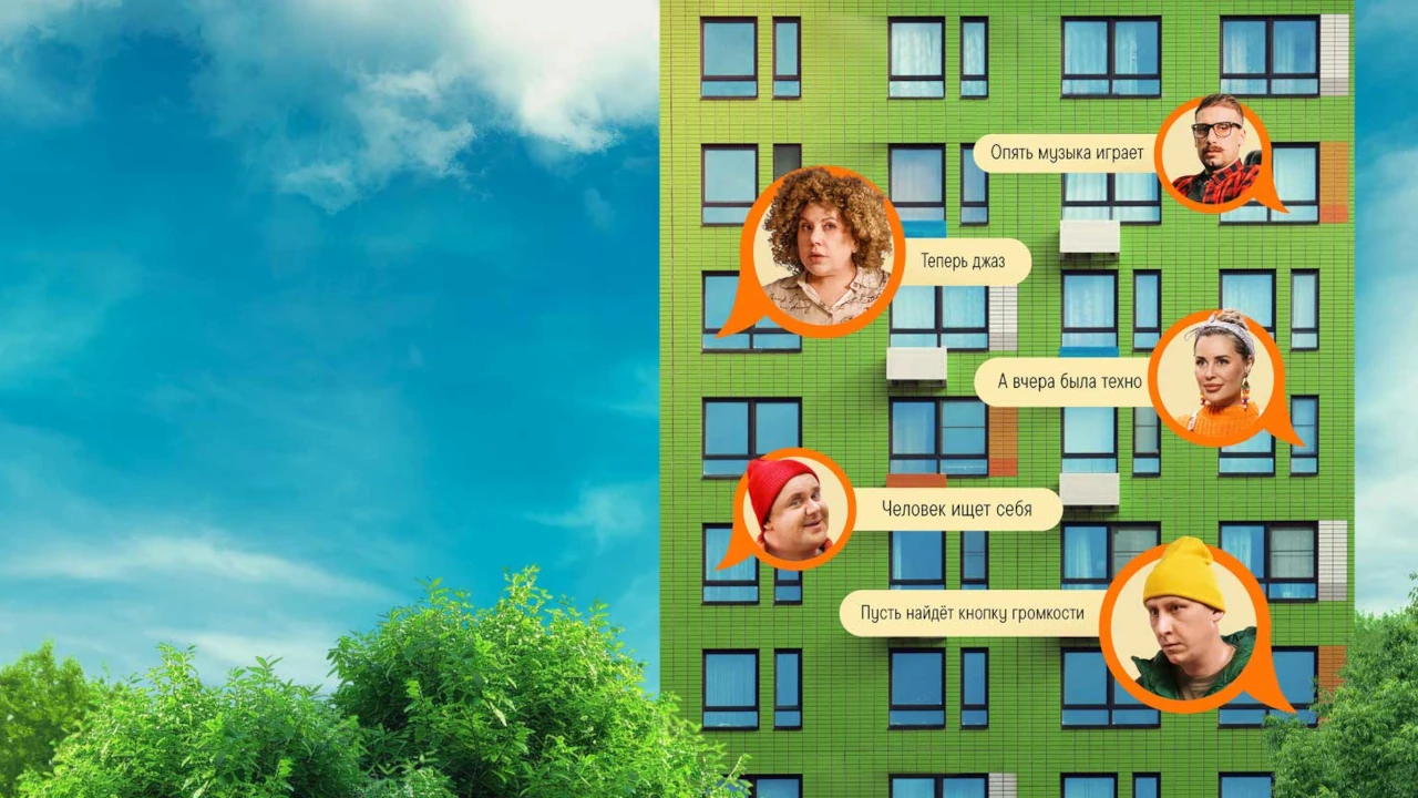 Обложка ДомоЧАТцы (2025)