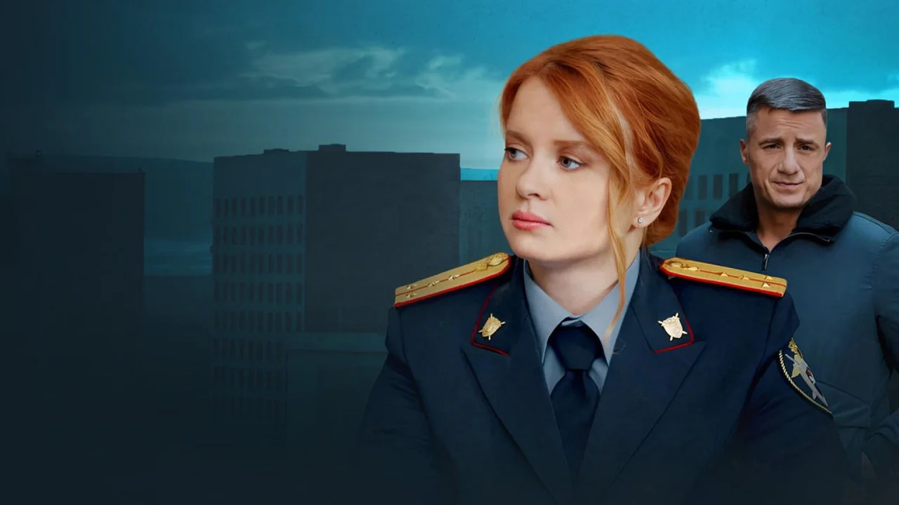 Обложка Чувство правды 4 сезон (2025)