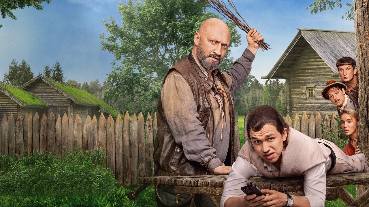 Обложка Хутор 2 сезон (2026)