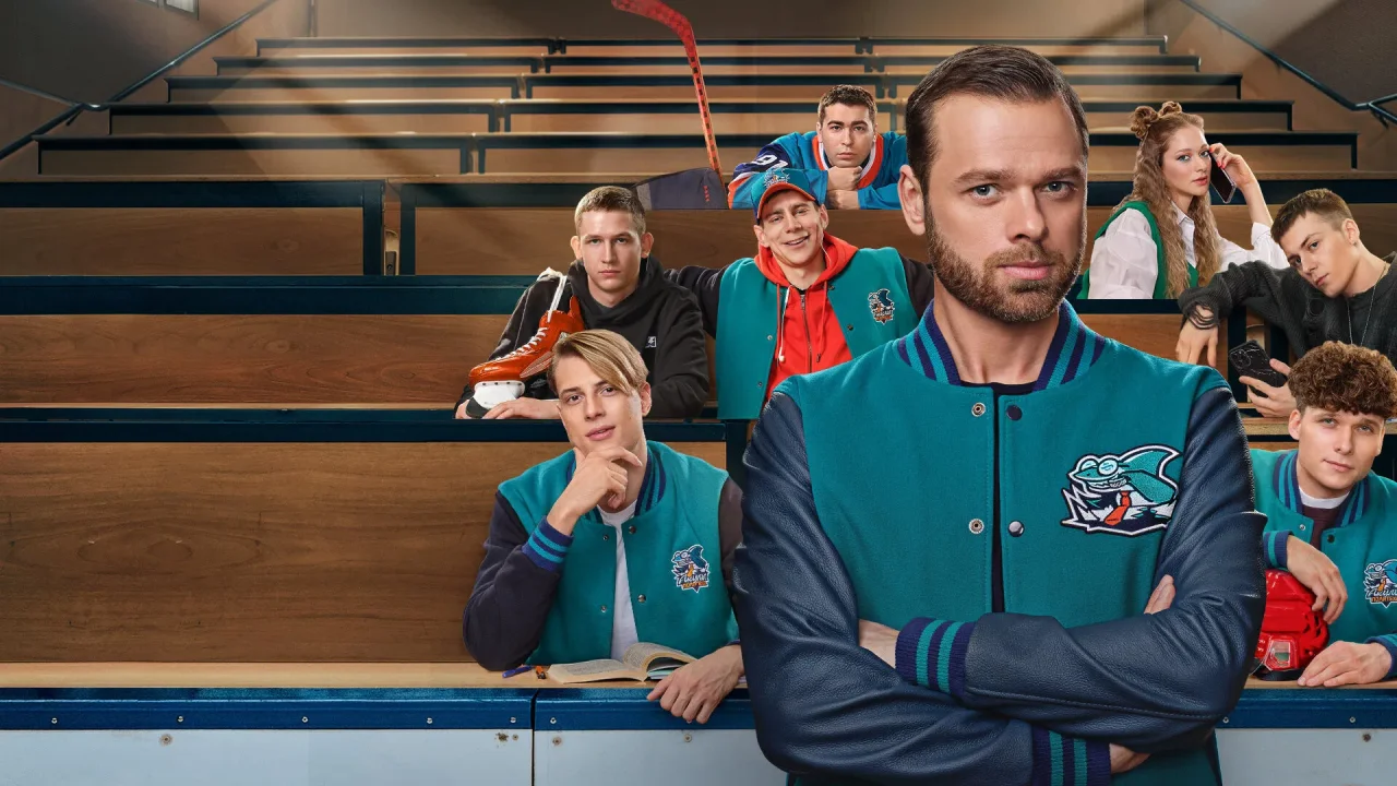 Обложка Молодёжка. Новая смена (2024)