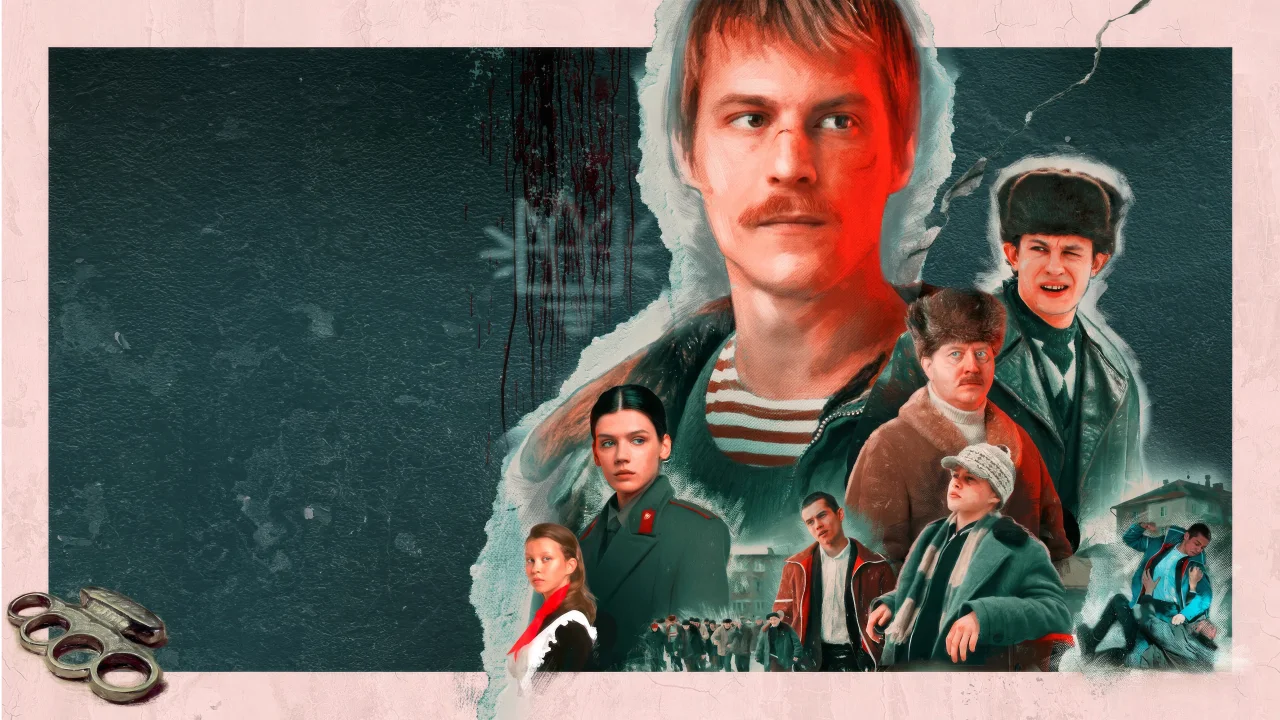 Обложка Слово пацана. Кровь на асфальте (2023)