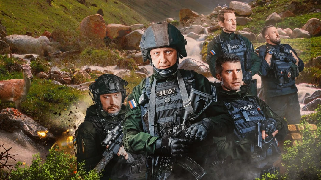 Обложка Наш спецназ 4 сезон (2025)