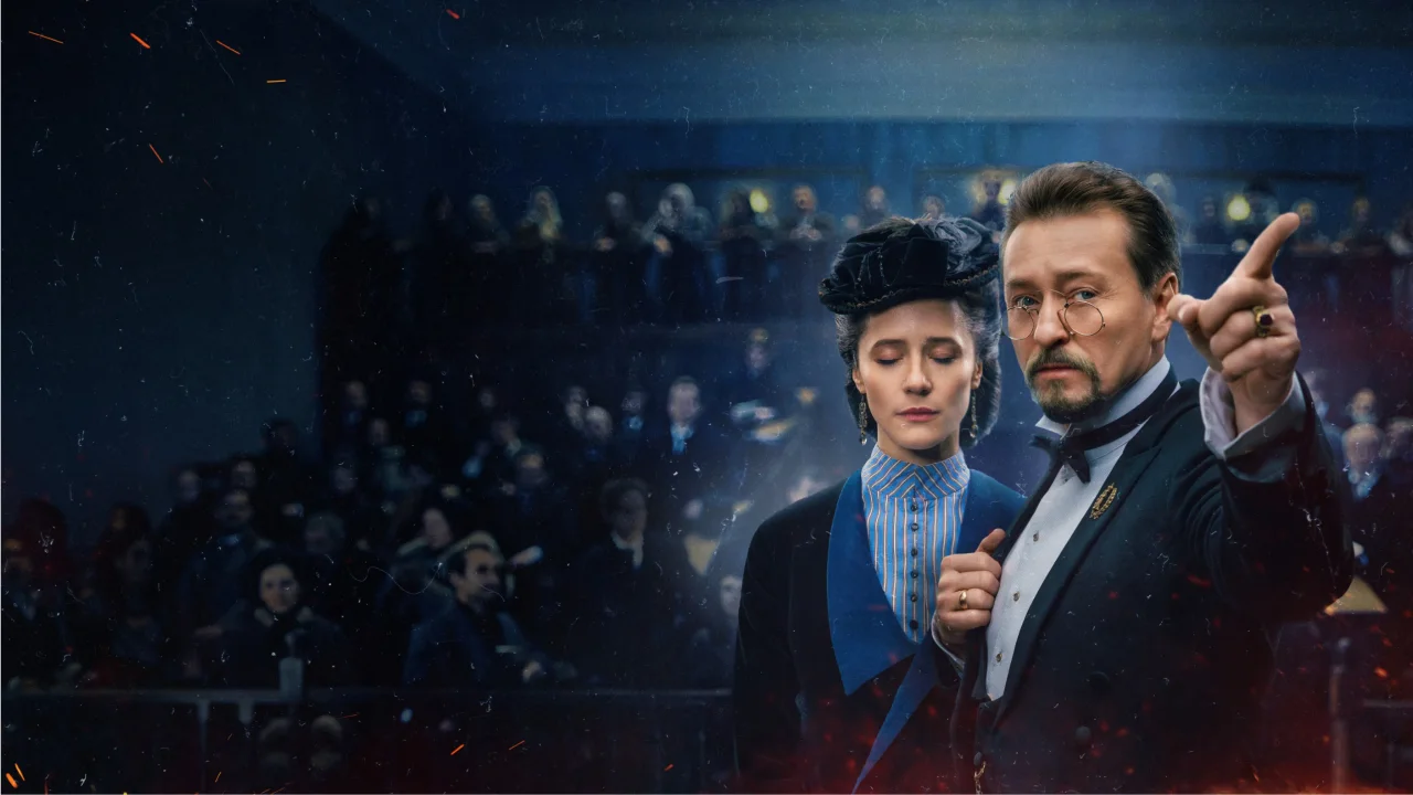 Обложка Плевако (2024)