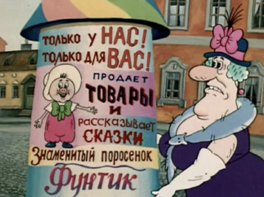 Фунтик взрослеет: в России снимут фильм по мотивам культового мультфильма