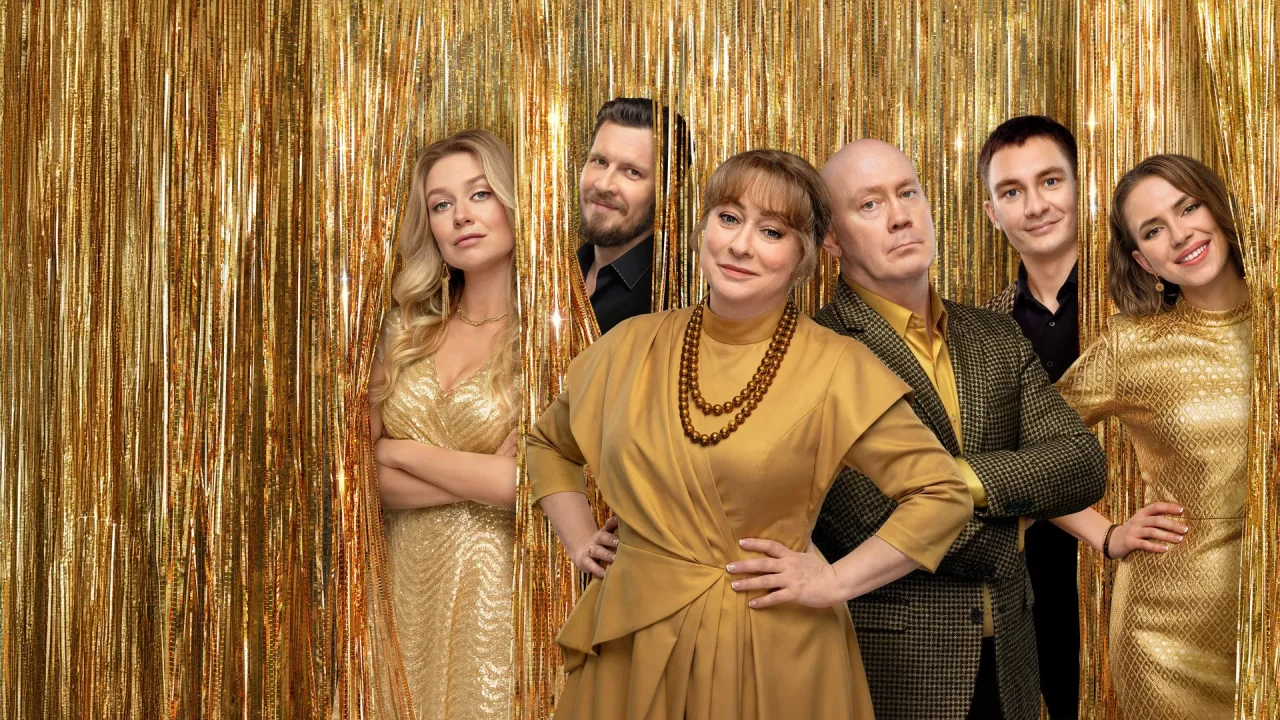 Обложка Праздники 3 сезон (2025)