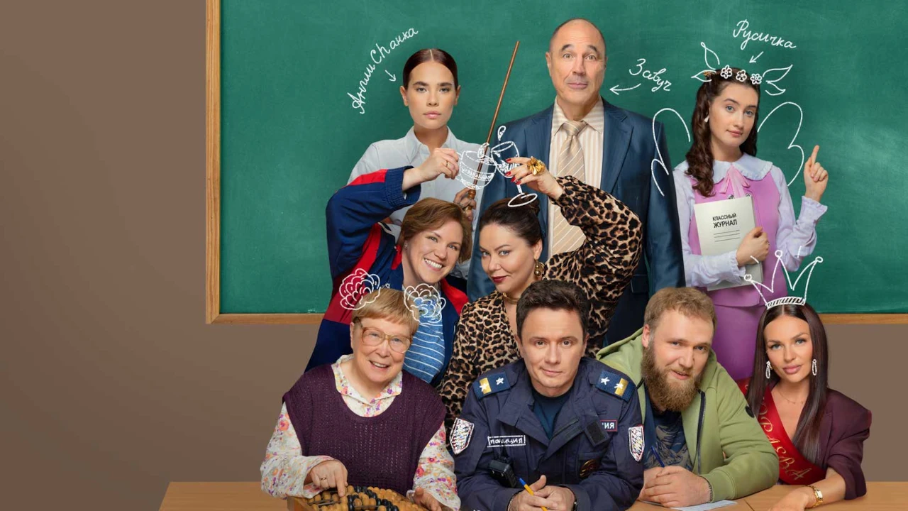 Обложка Вечерняя школа (2026)