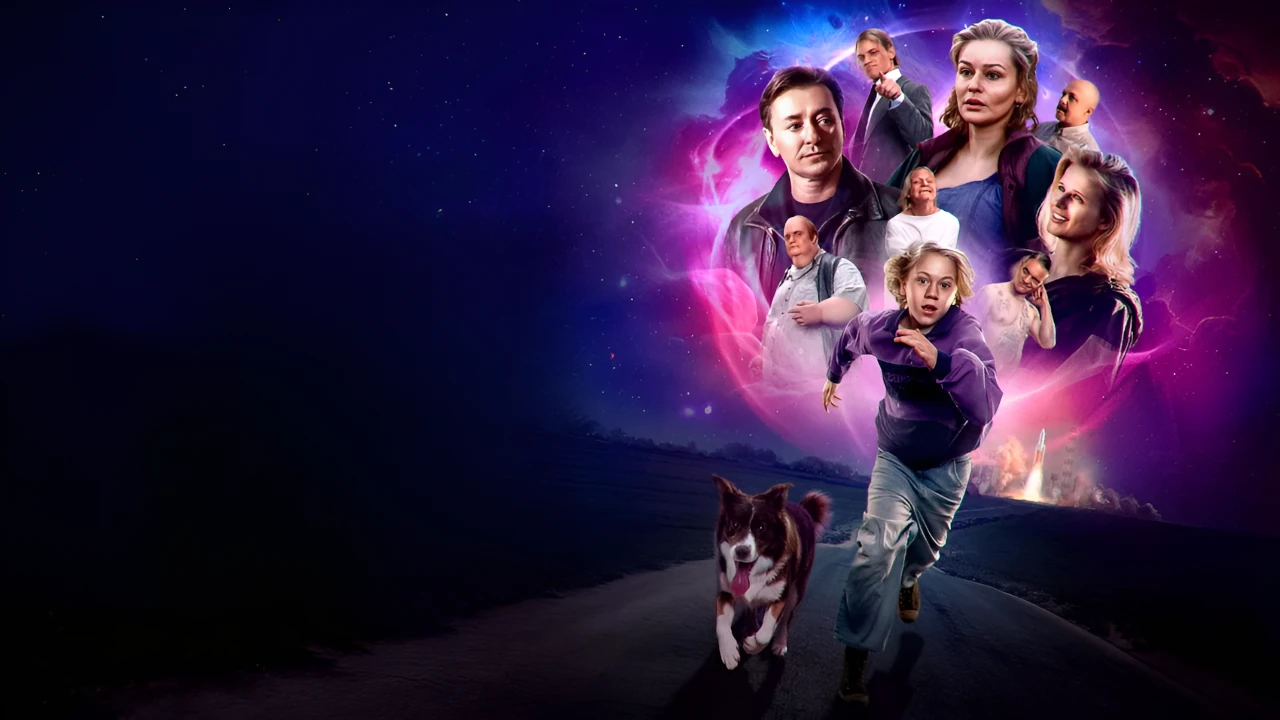 Обложка Космическая собака Лида (2026)