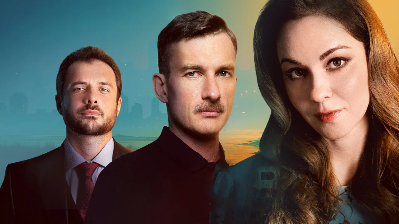 Обложка Полюби меня снова (2026)