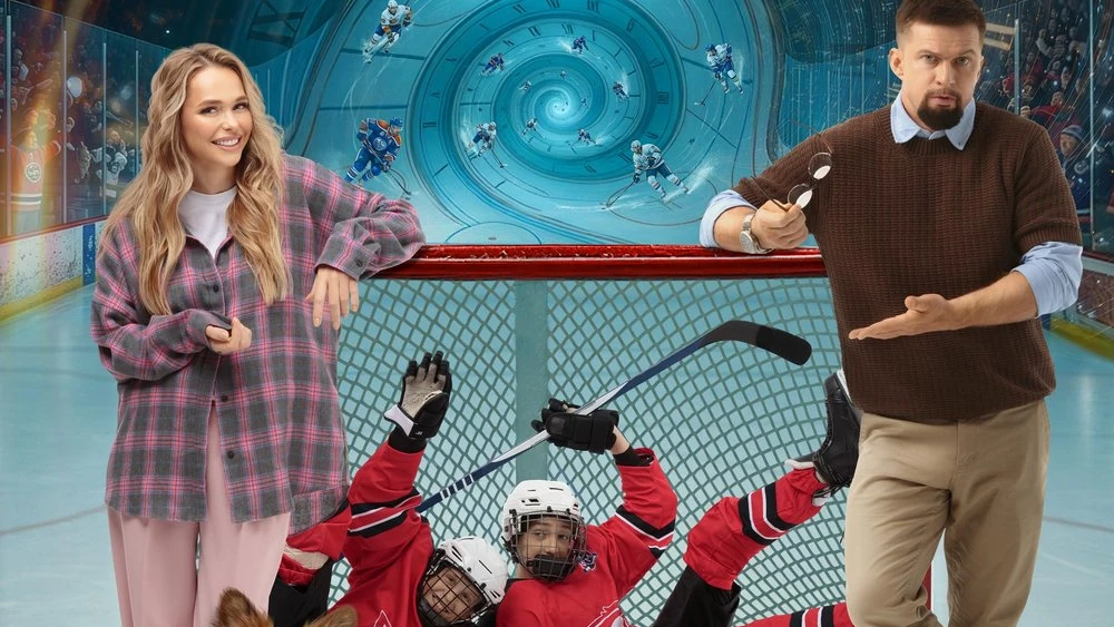 Обложка Дополнительное время (2026)