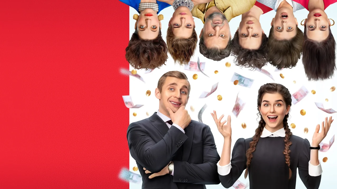 Обложка Бедные смеются, богатые плачут (2024)