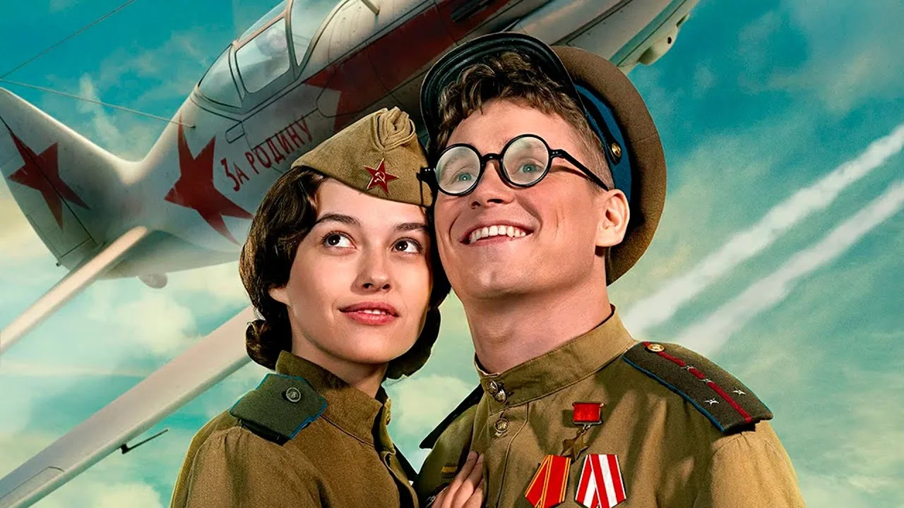 Обложка Есть только МиГ (2025)