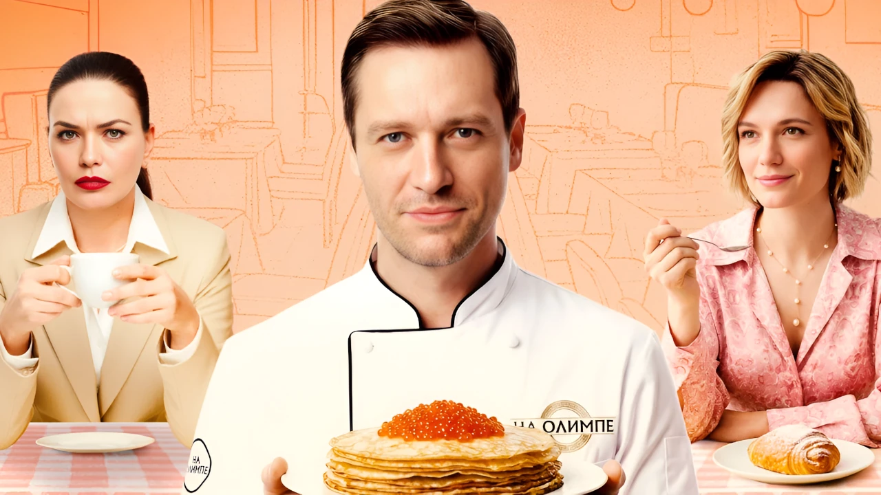 Обложка Ни сват, ни брат (2026)