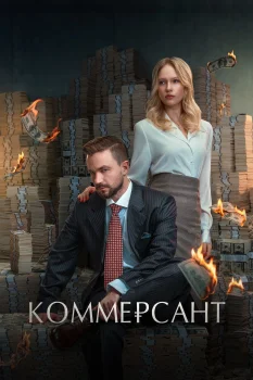 Коммерсант (2026)