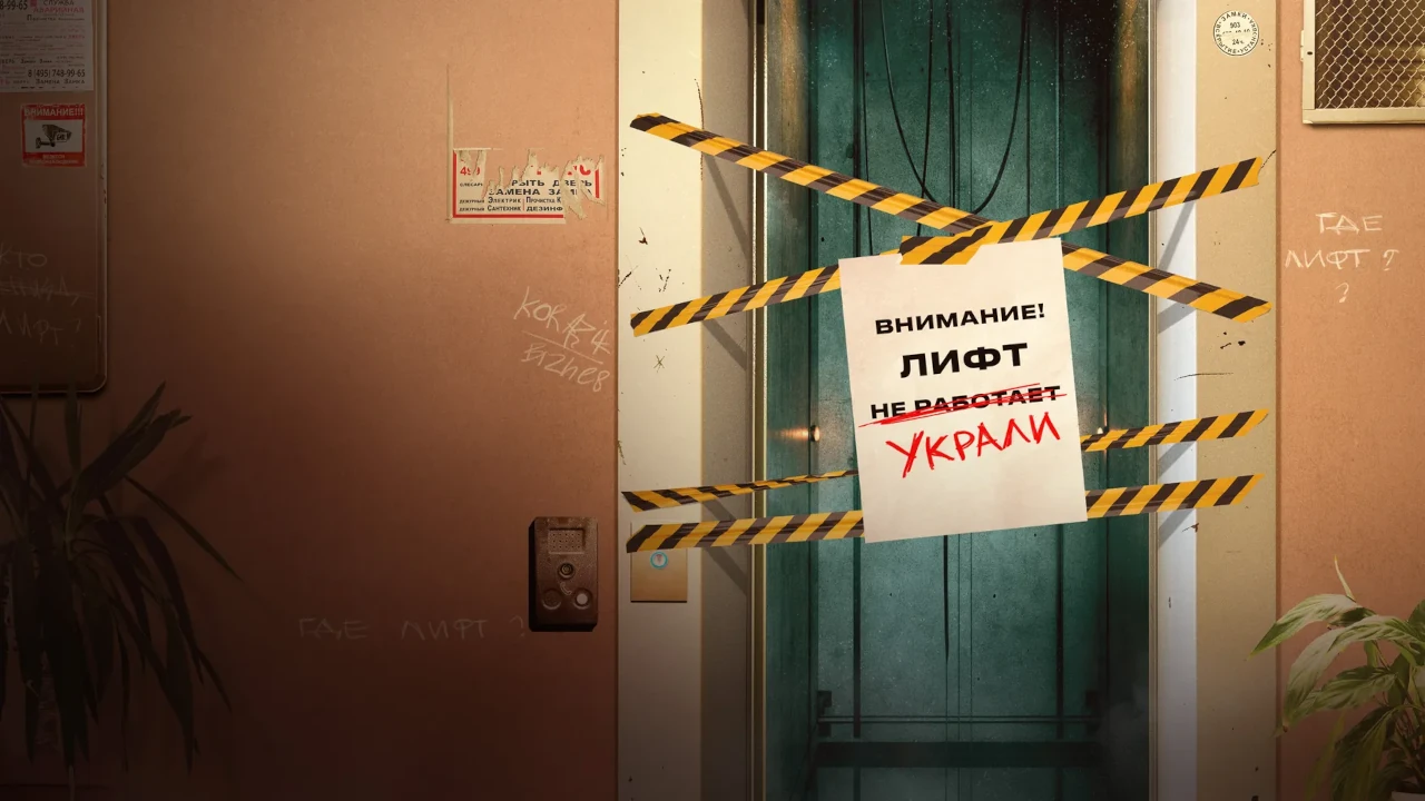 Обложка Лифт (2026)