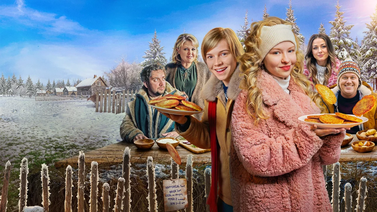 Обложка Драники (2026)