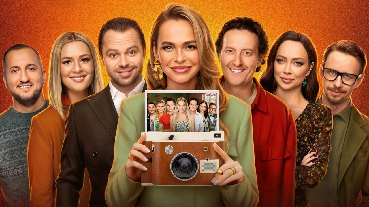 Обложка Универ. 15 лет спустя (2026)