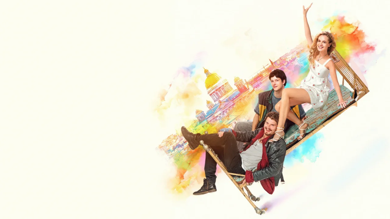 Обложка Походу любовь (2025)