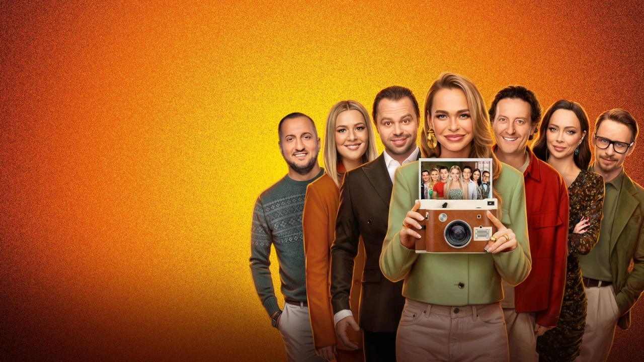 Обложка Универ. 15 лет спустя (2026)