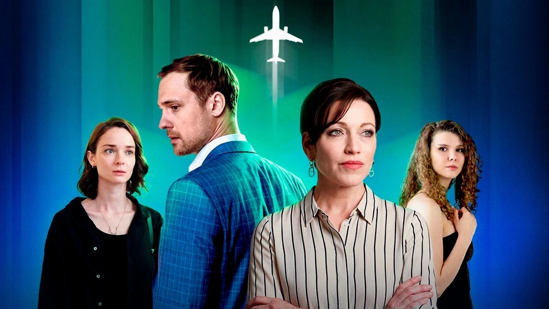 Обложка Прерванный полёт (2026)