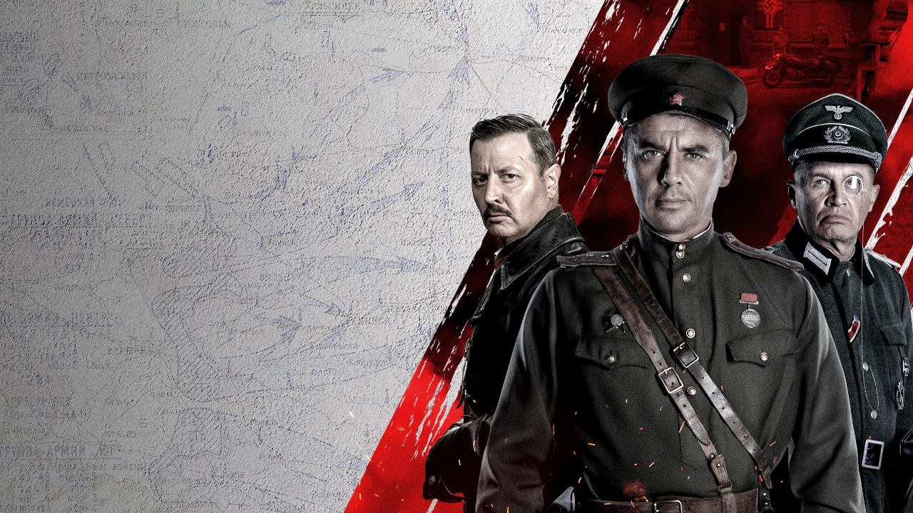 Обложка СМЕРШ. Продолжение (2022)