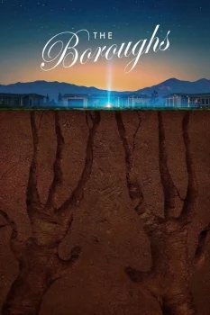 Городок (2026)