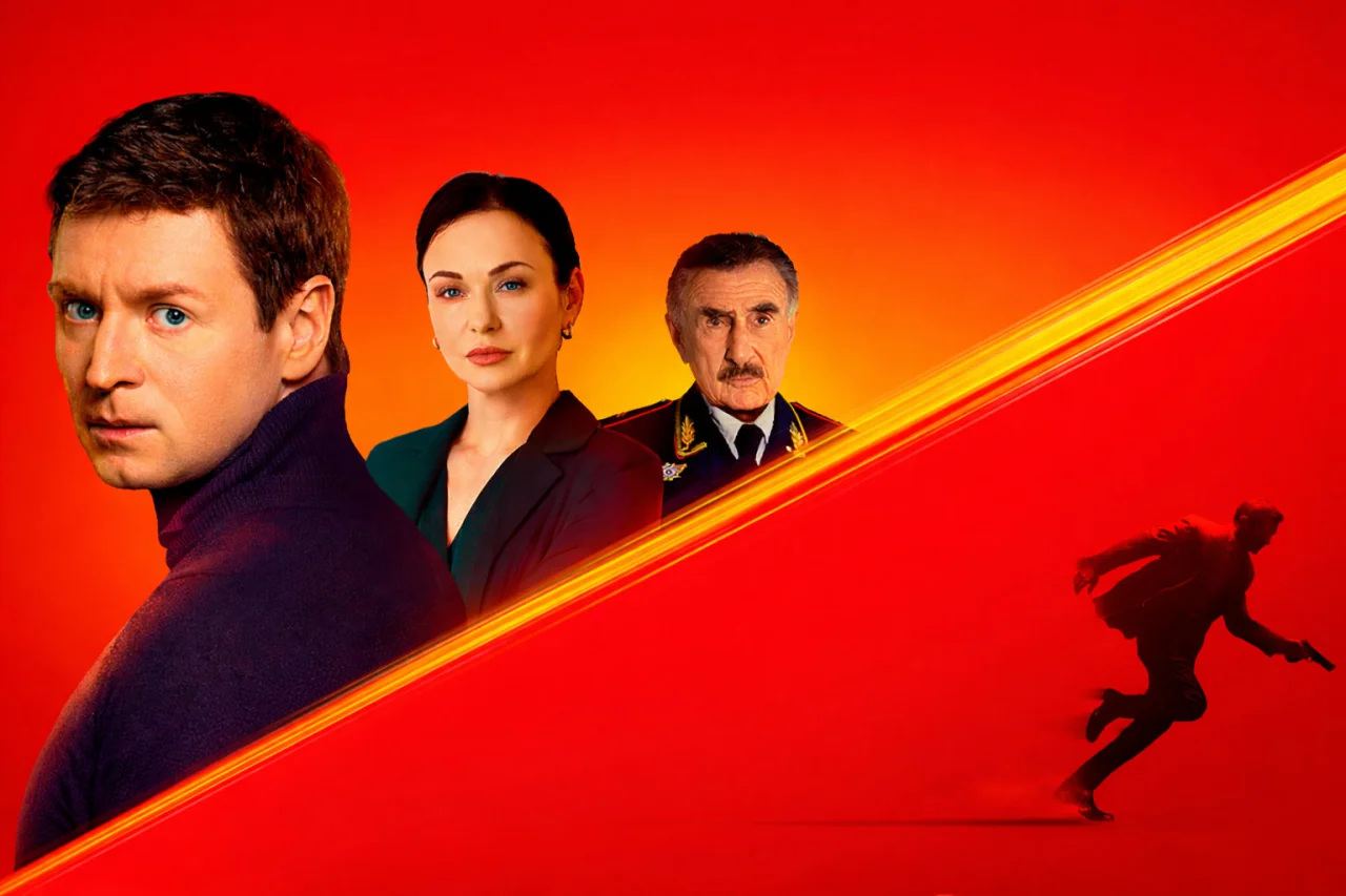 Обложка Райский 2 сезон (2026)