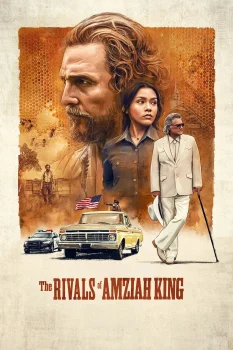 Соперники Амзии Кинга (2025)