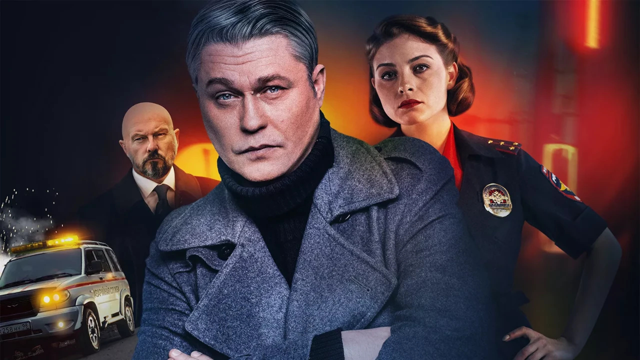 Обложка Условный мент 5 сезон (2023)