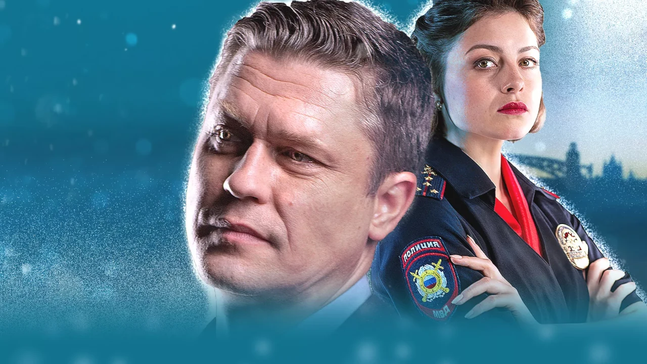 Обложка Условный мент 2 сезон (2021)