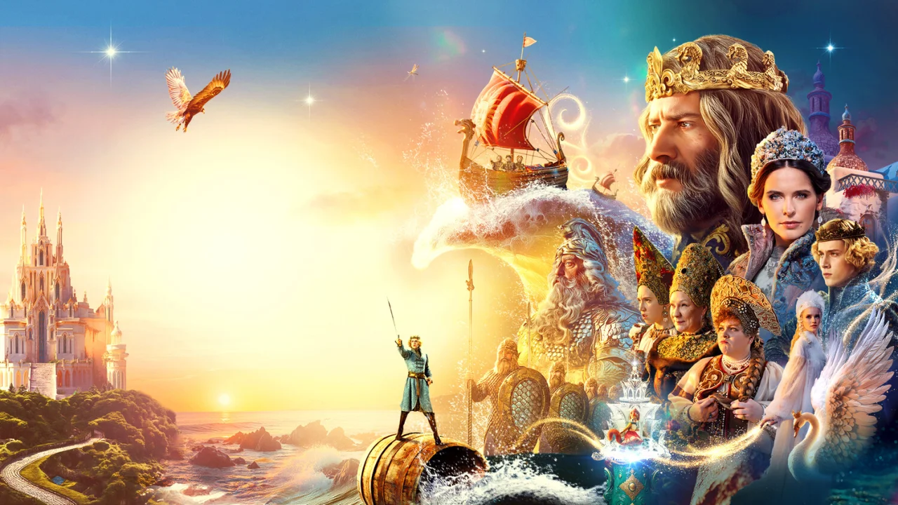 Обложка Сказка о царе Салтане (2026)